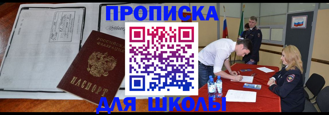 временная регистрация законно в Острогожске