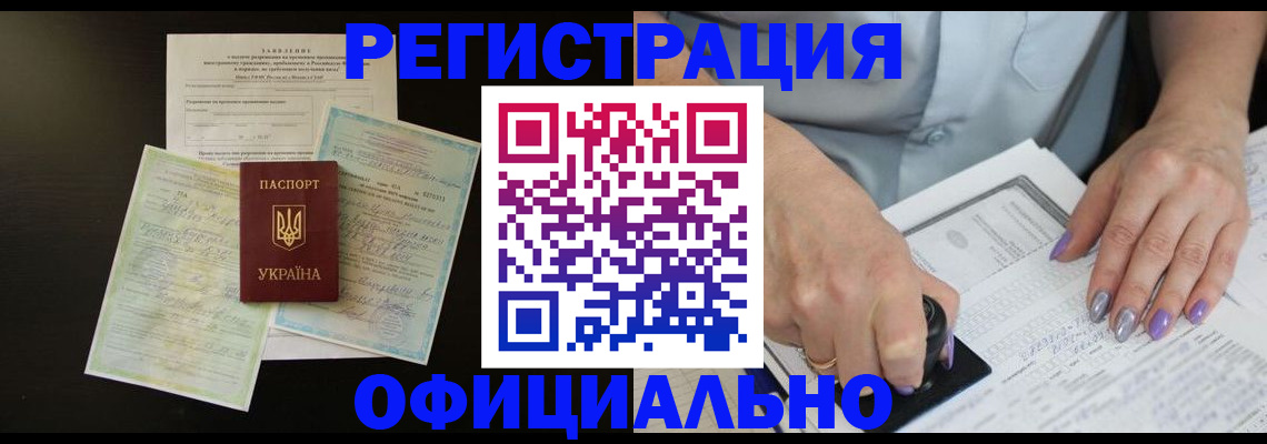 прописка паспорт в Острогожске