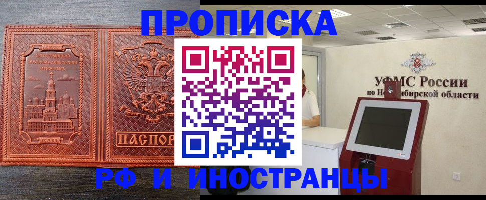 временная регистрация адрес в Острогожске