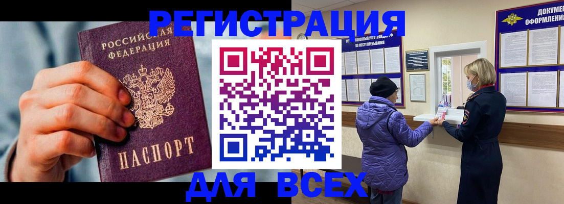временная регистрация в Острогожске